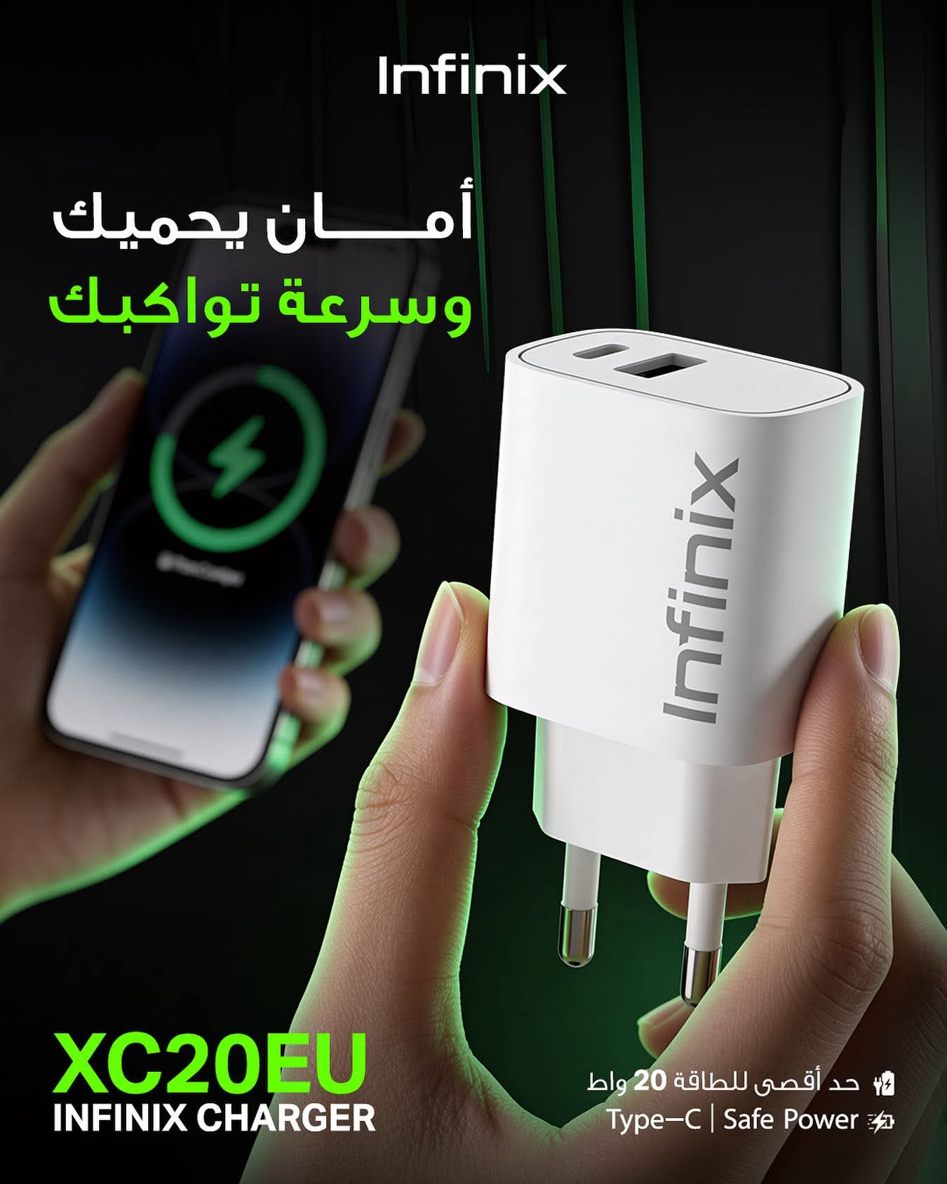 شاحن infinix 20 W