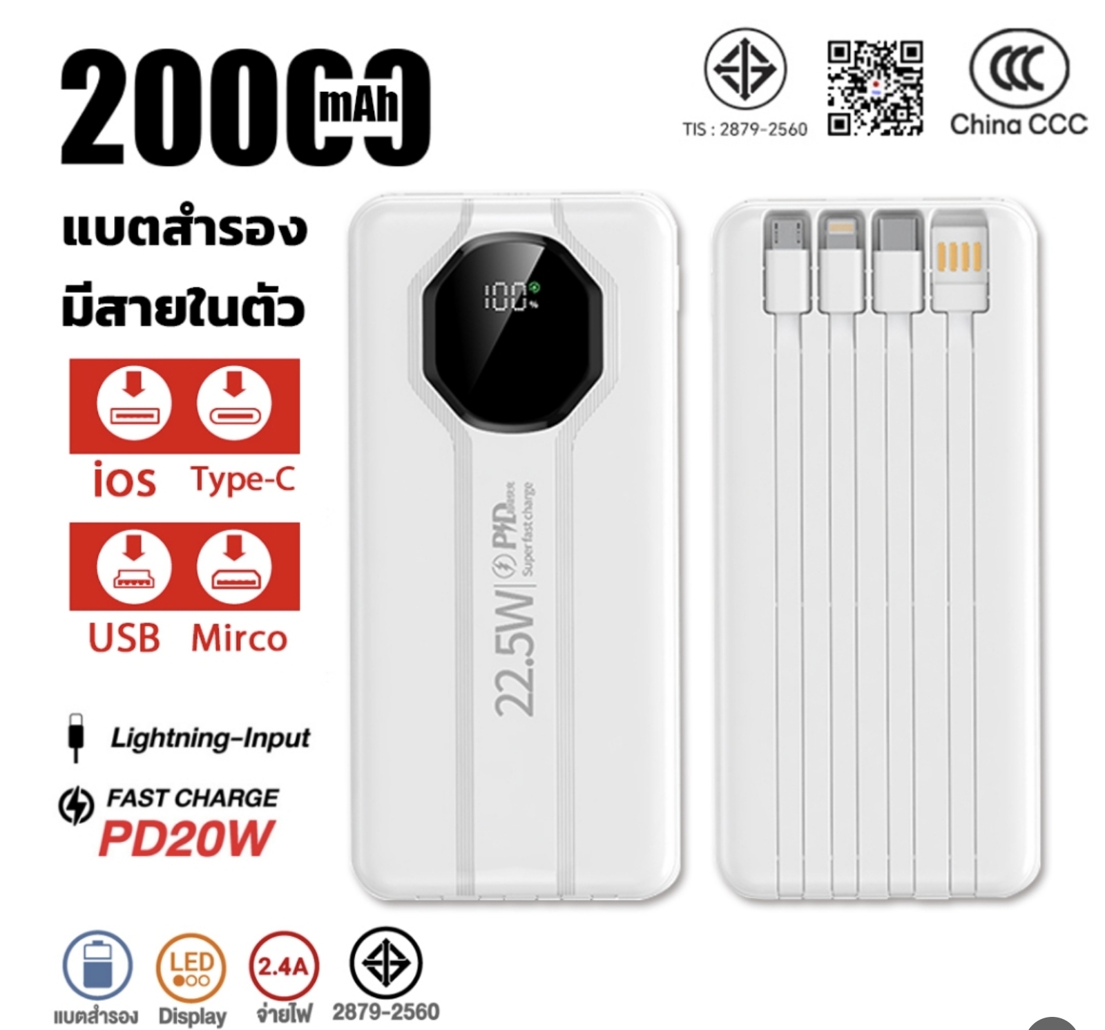 ببور بنك ( 20000 MAH ) 22.5 W